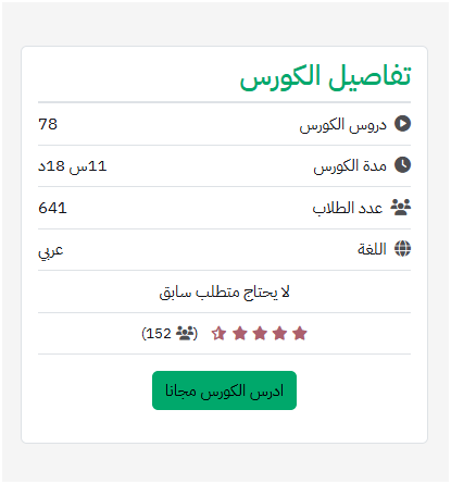 كورس C++ | Elzero Web School من تيرا كورسيز - تعليم اللغة الإنجليزية